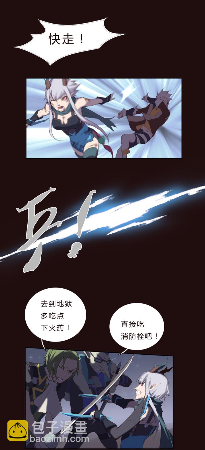 【第一章】017 火炙青龙-第17话