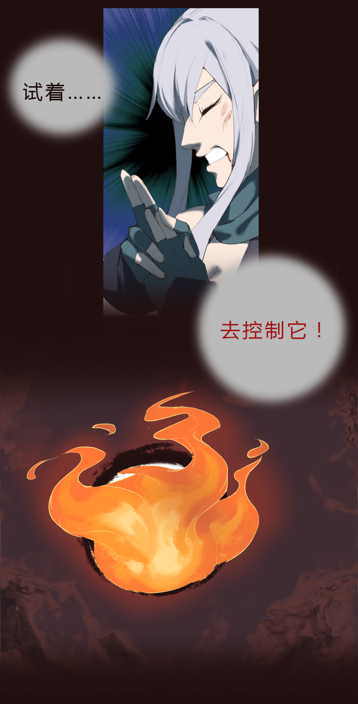 【第一章】017 火炙青龙-第17话
