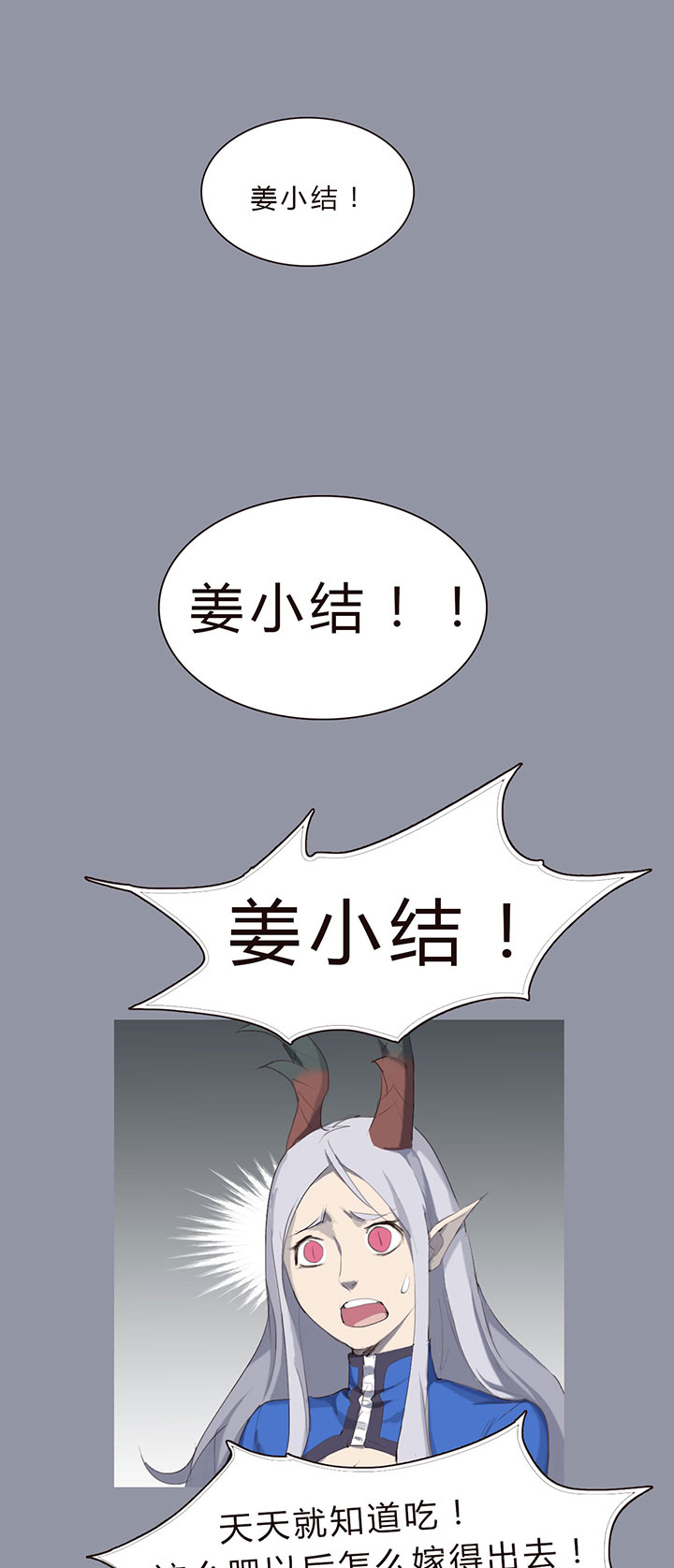 【第一章】018名字好难想-第19话