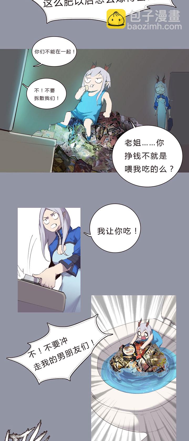 【第一章】018名字好难想-第19话