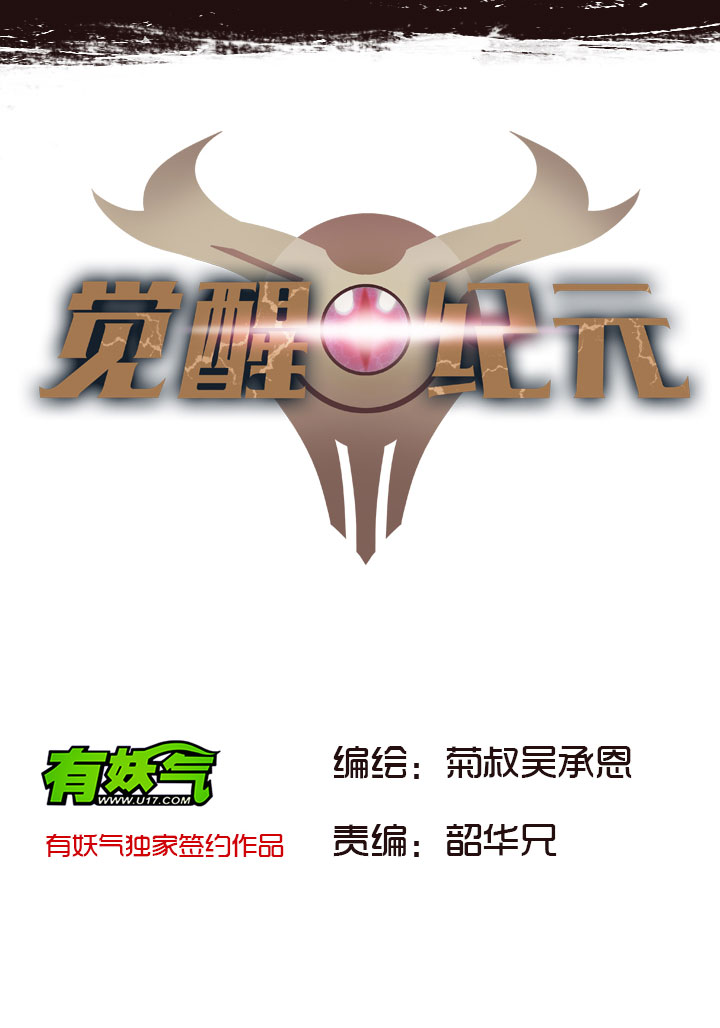 【第一章】018名字好难想-第19话