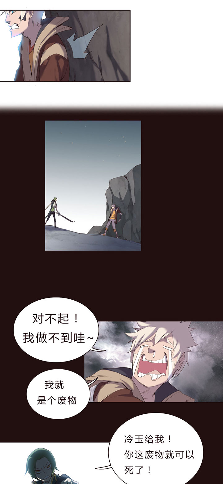 【第一章】018名字好难想-第19话