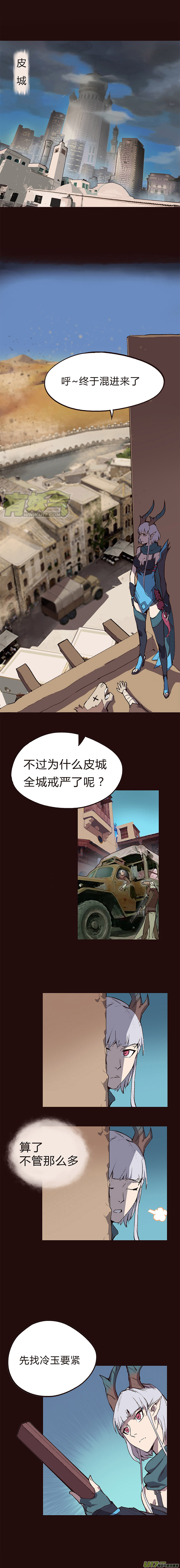 【第一章】003爆炒老虎菜-第3话
