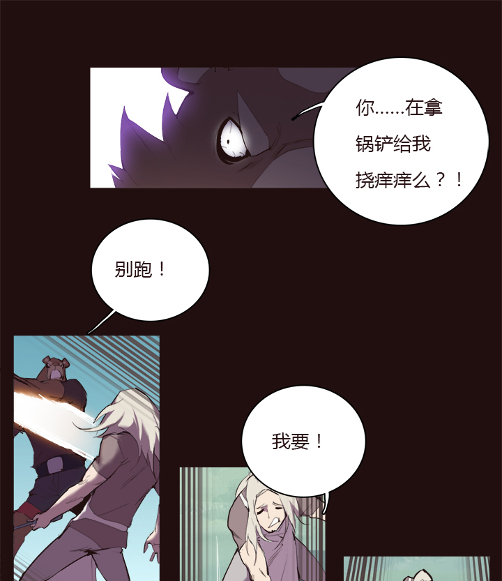 【第一章】020香茗籽炒鸡饭-第21话