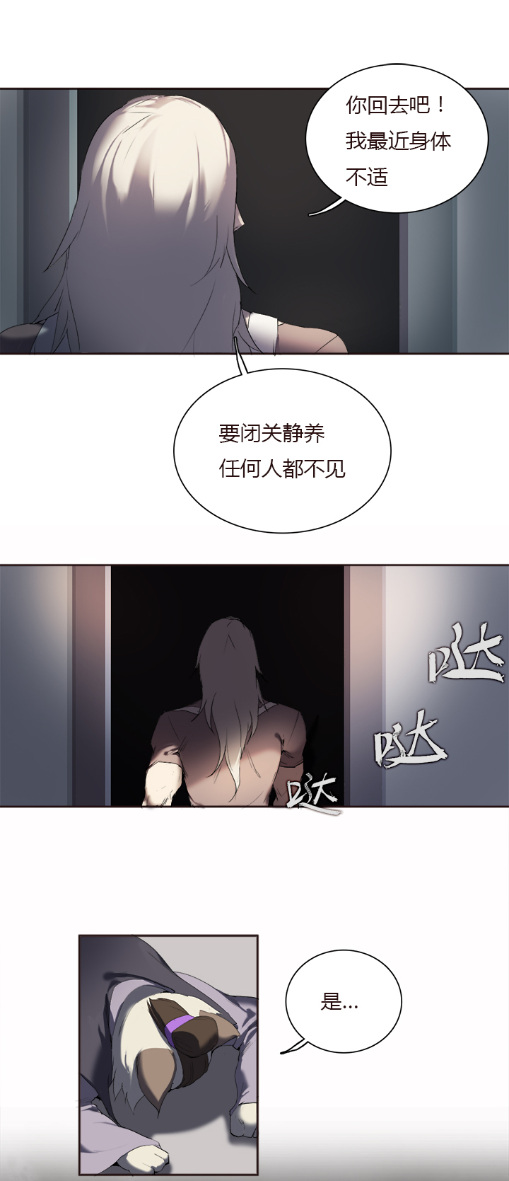 【第二章】022 黑猫紧张-第23话