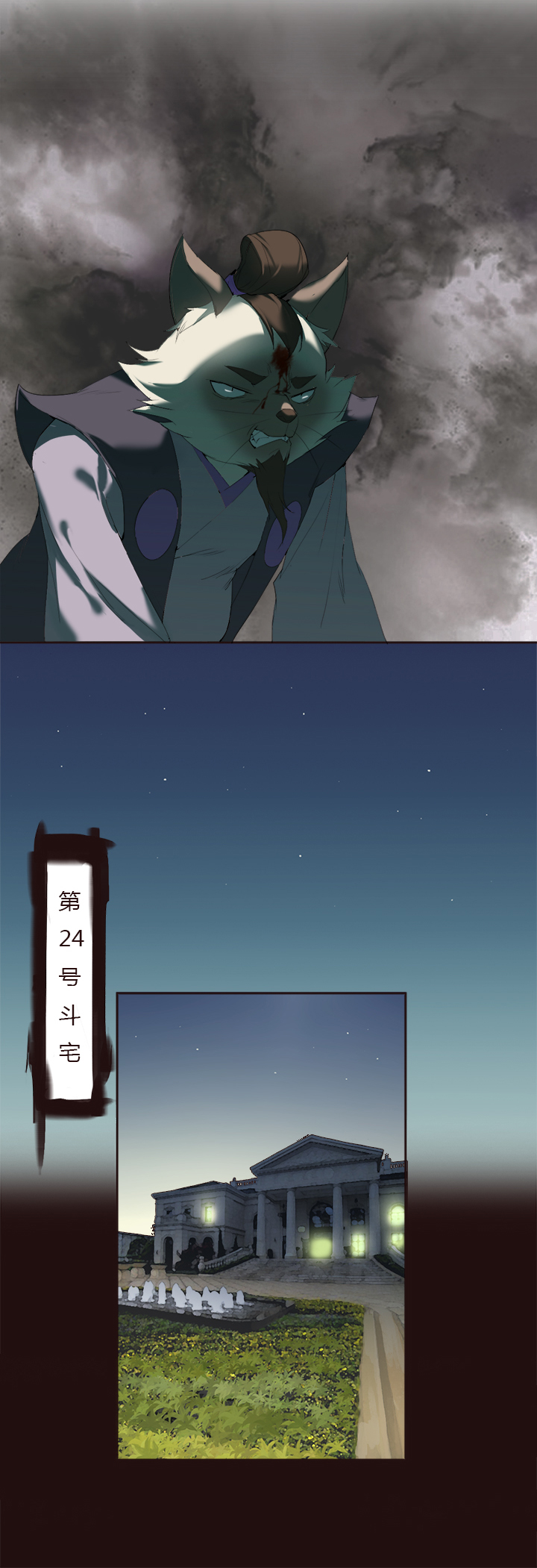 【第二章】022 黑猫紧张-第23话