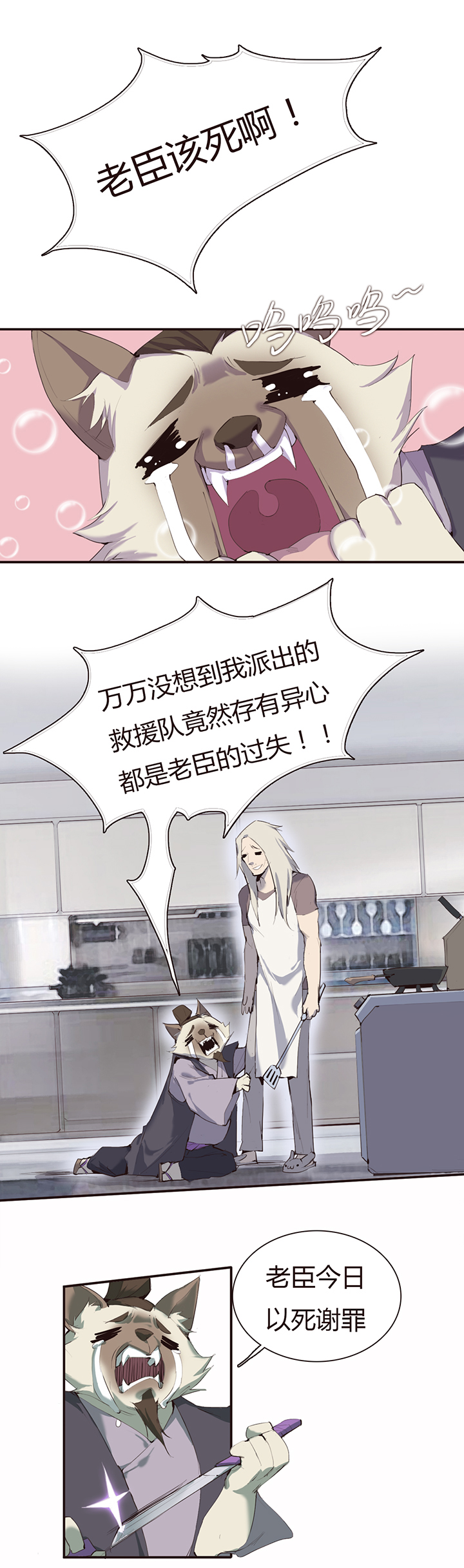 【第二章】022 黑猫紧张-第23话