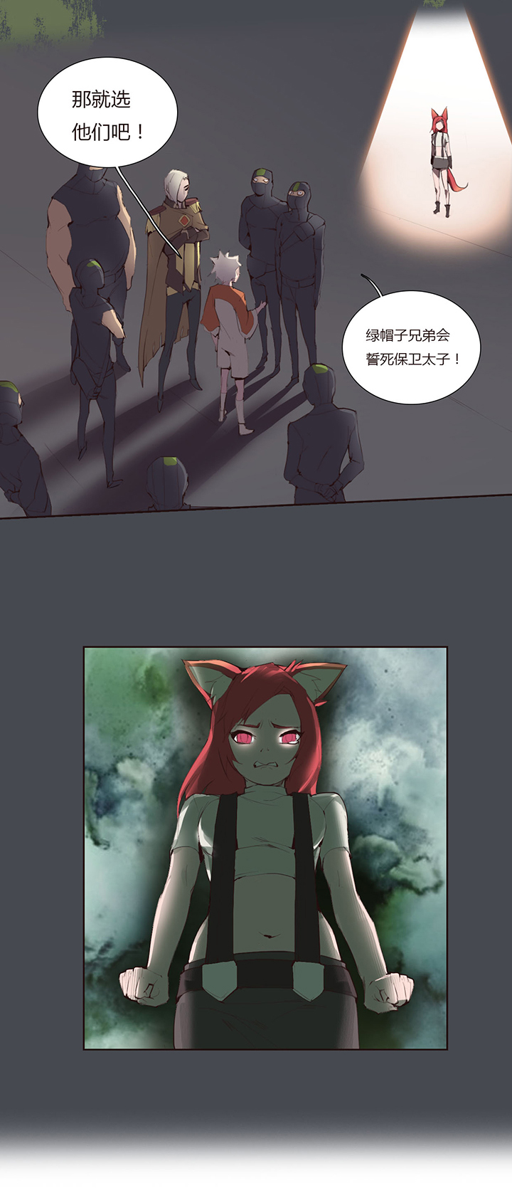 【第二章】023 The fox-第25话