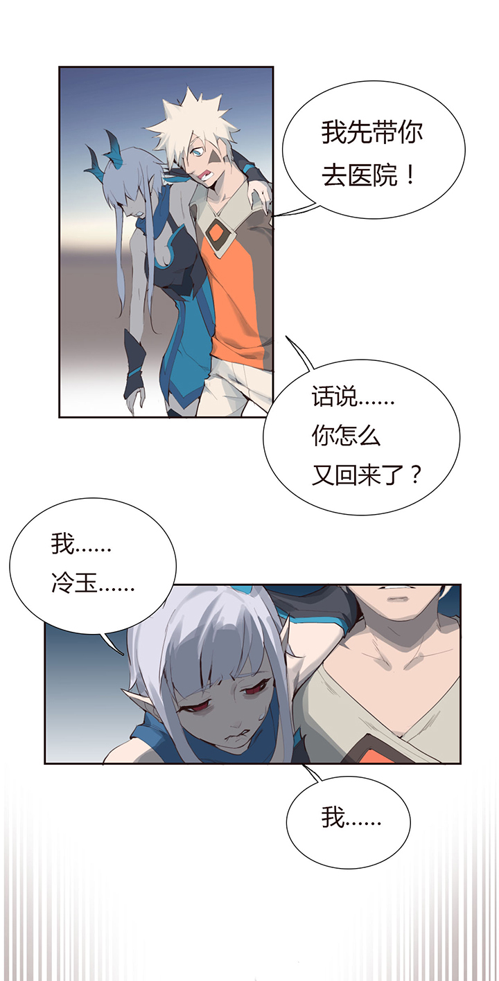 【第二章】023 The fox-第25话