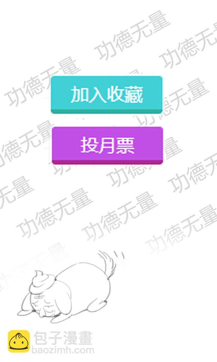【第二章】023 The fox-第25话