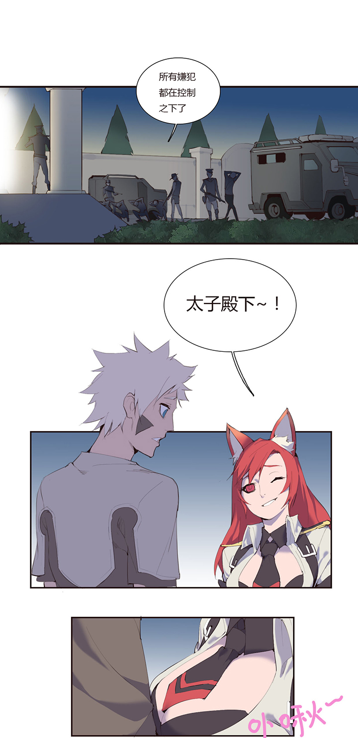 【第二章】023 The fox-第25话