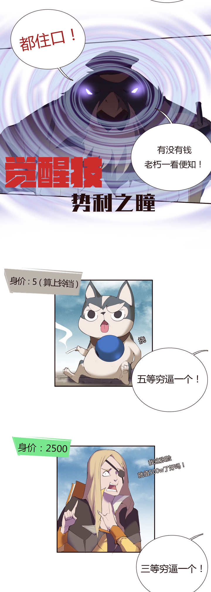 【第二章】027 一路上有你-第29话