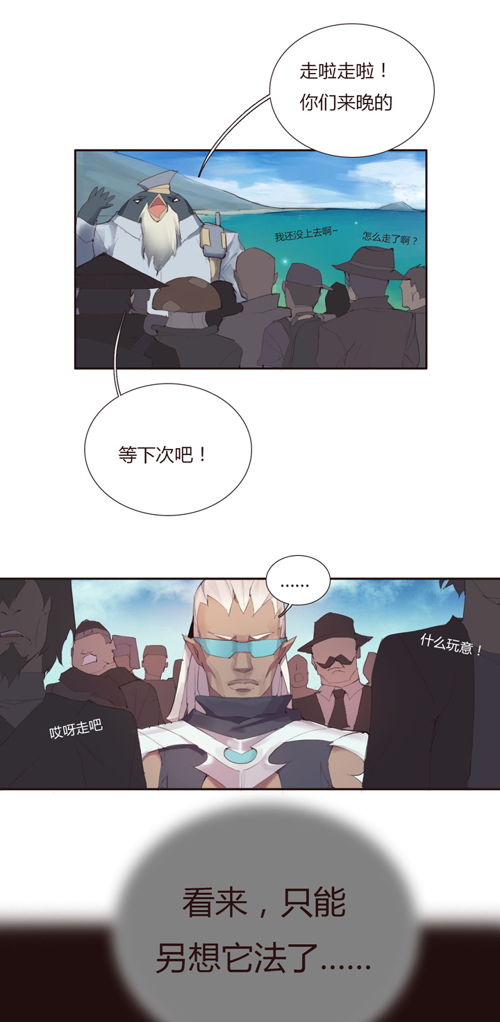 【第二章】027 一路上有你-第29话