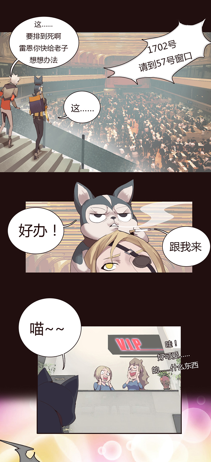 【第二章】029好人一生平安-第31话