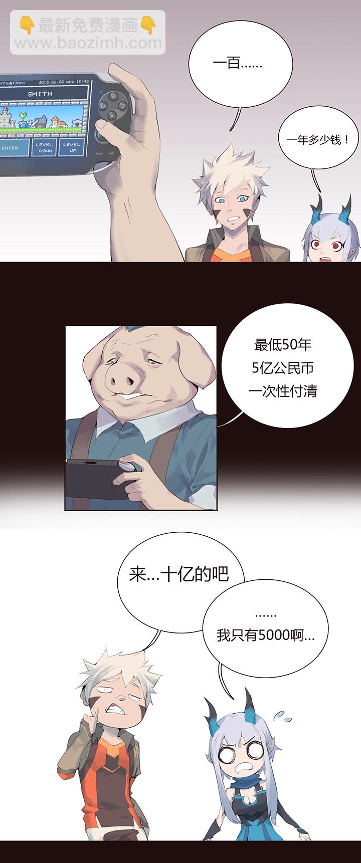 【第二章】029好人一生平安-第31话