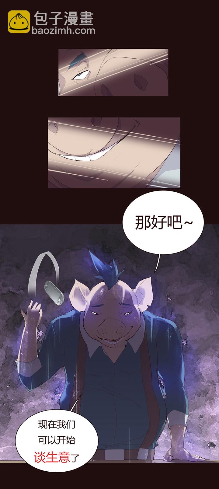 【第二章】029好人一生平安-第31话