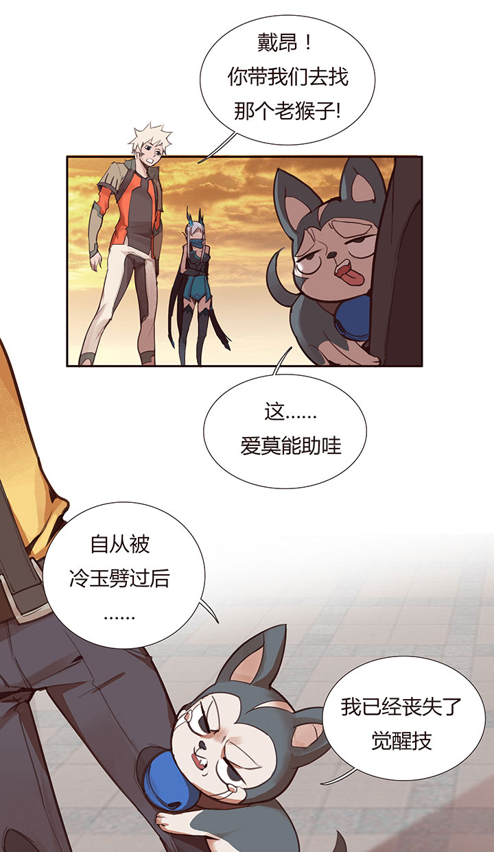 【第二章】031我的心太乱-第33话