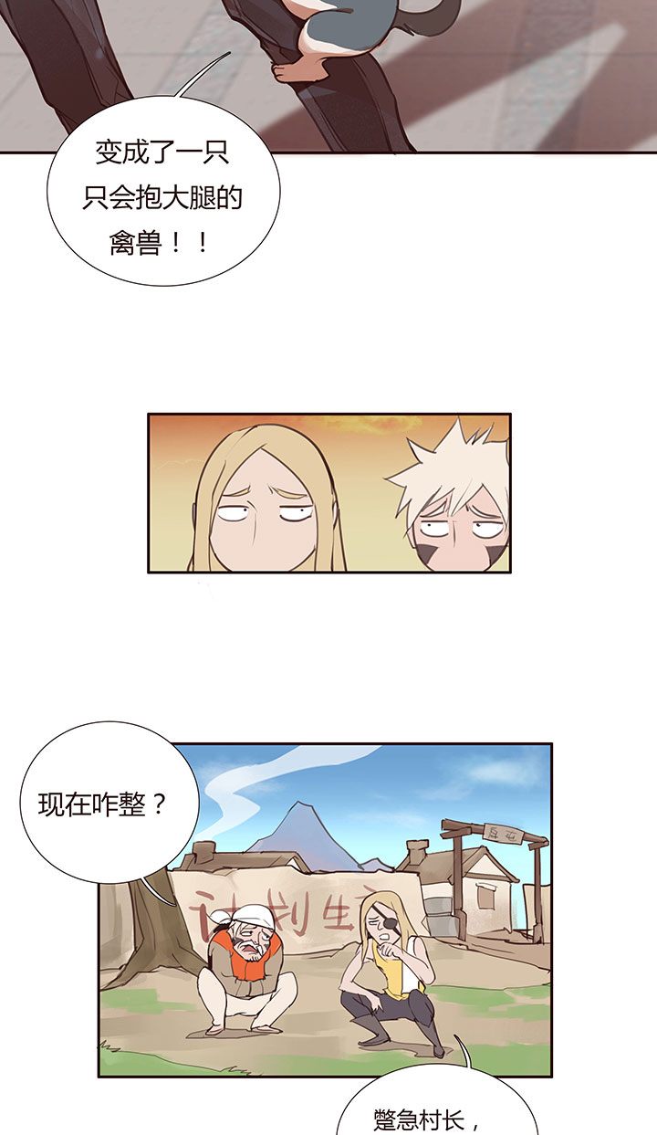 【第二章】031我的心太乱-第33话