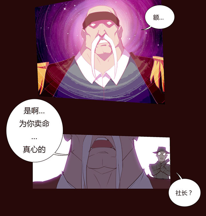 【第二章】031我的心太乱-第33话