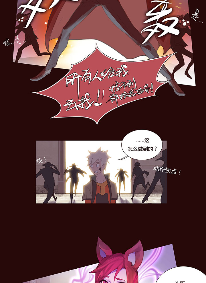 【第二章】031我的心太乱-第33话