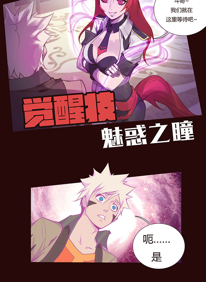 【第二章】031我的心太乱-第33话