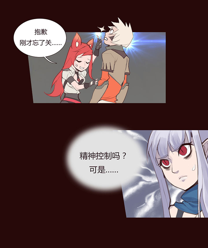 【第二章】031我的心太乱-第33话