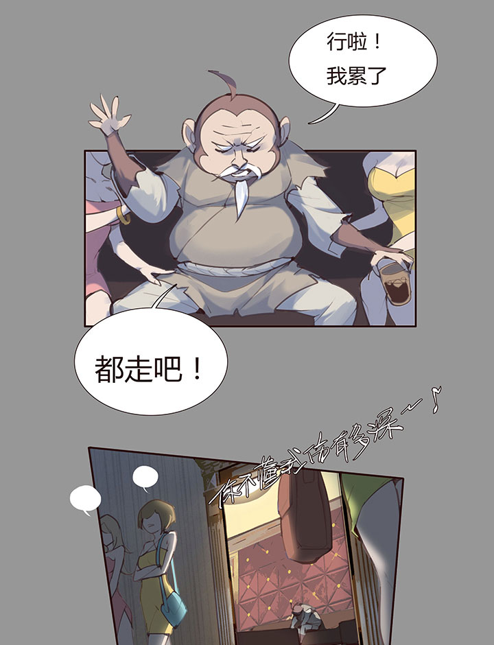 【第二章】031我的心太乱-第33话