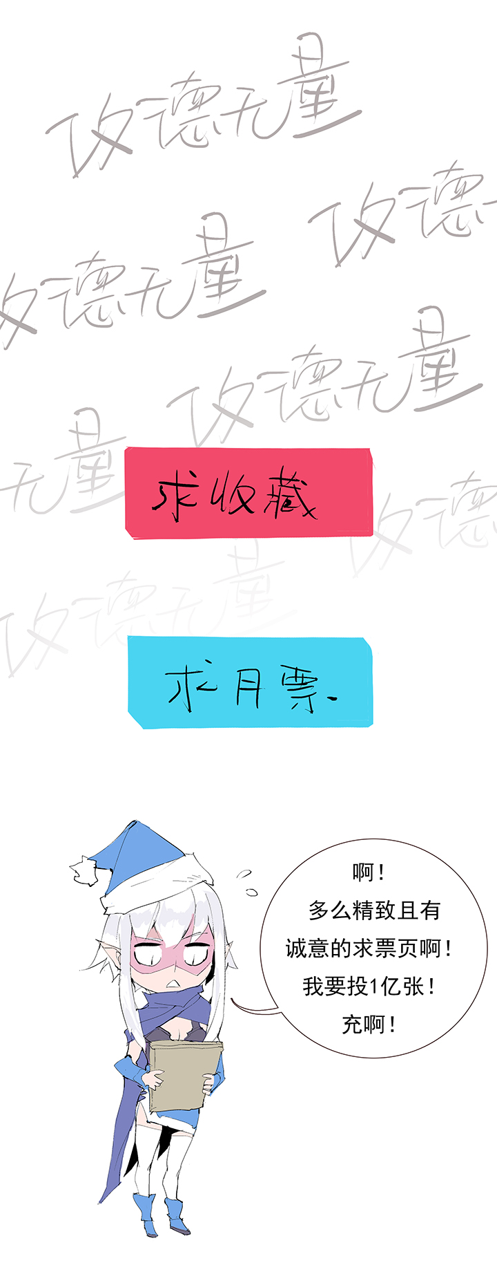 【第二章】031我的心太乱-第33话