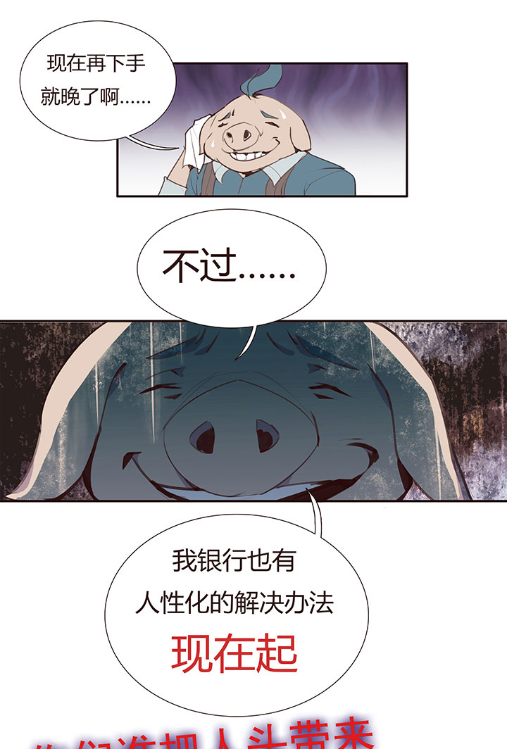 【第二章】031我的心太乱-第33话