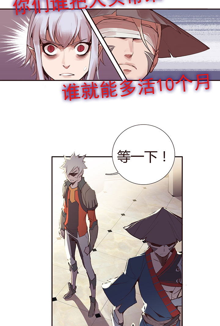 【第二章】031我的心太乱-第33话