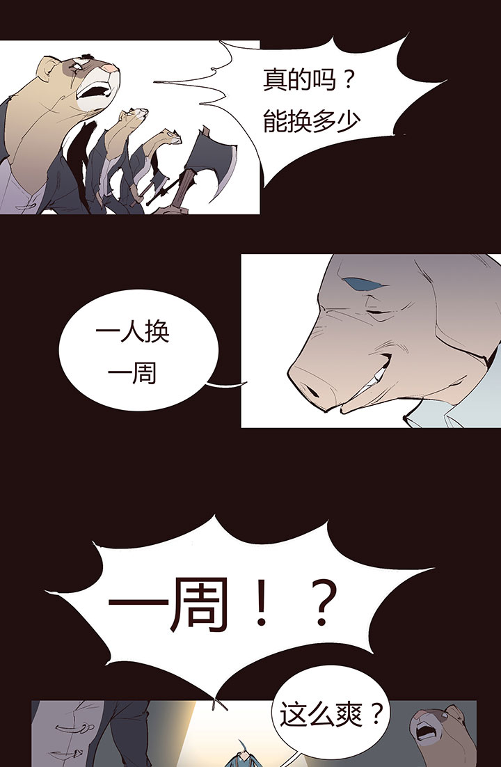 【第二章】033我真的真的受伤了-第35话