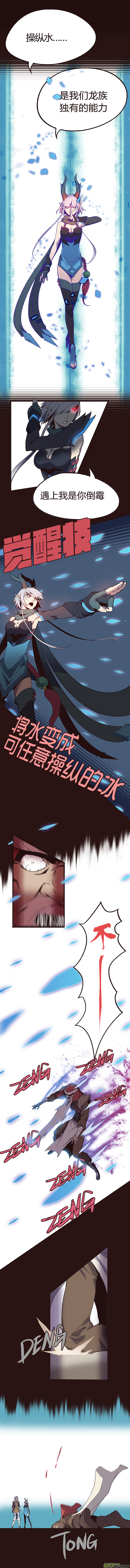 【第一章】005老驼刺身-第5话