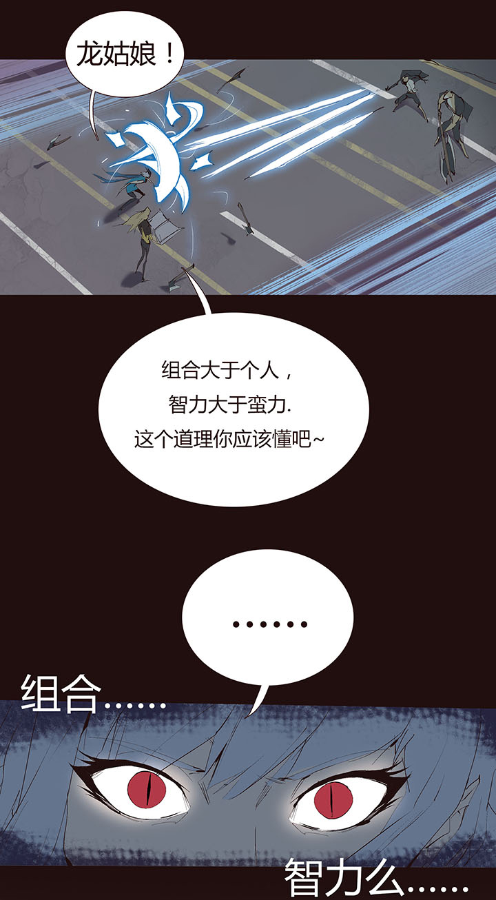 【第二章】038女主打怪-第41话