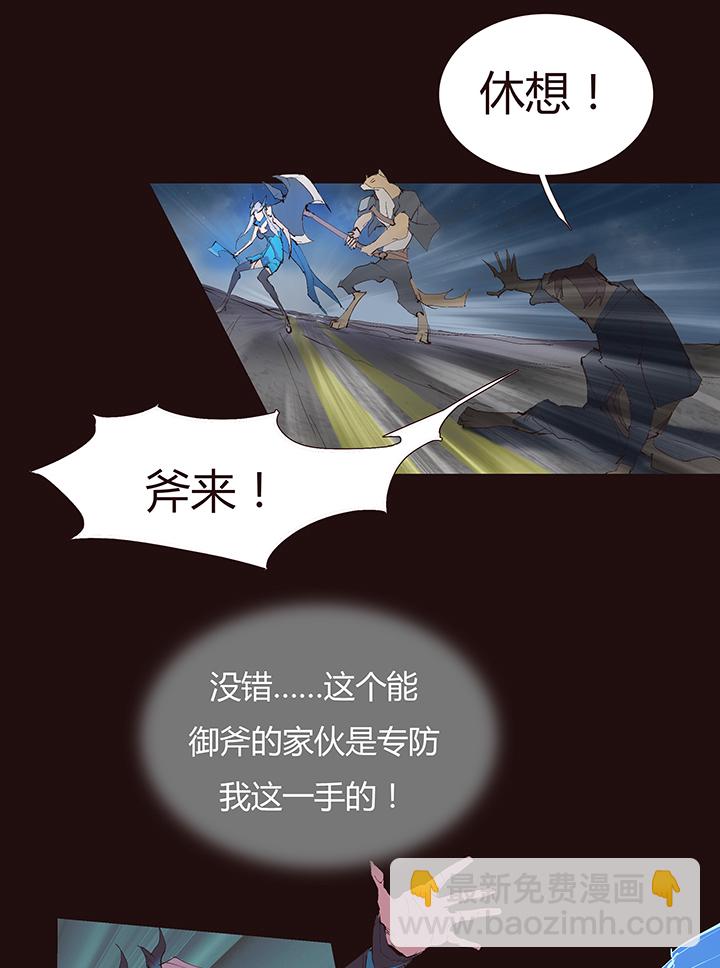 【第二章】038女主打怪-第41话