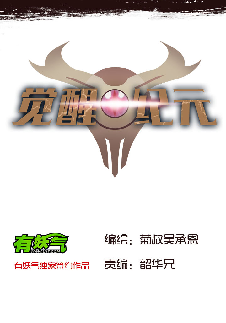 【第二章】038女主打怪-第41话