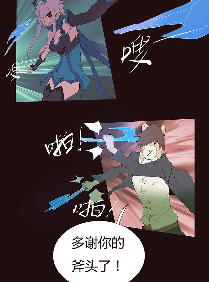 【第二章】038女主打怪-第41话