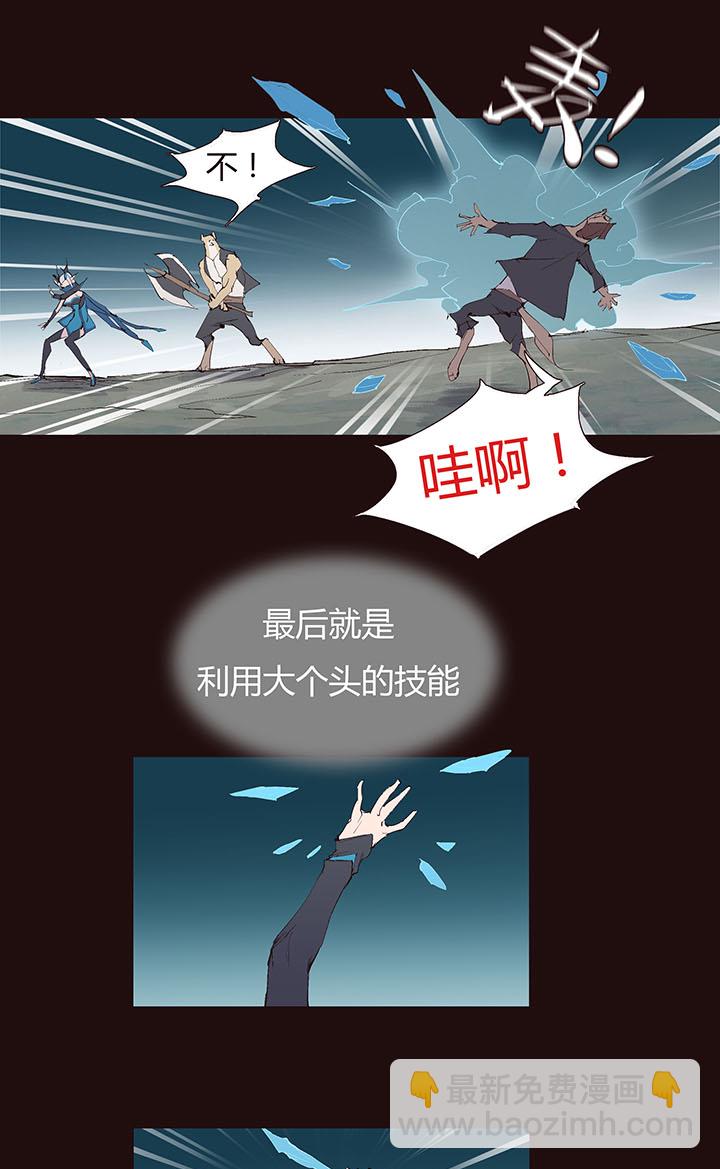 【第二章】038女主打怪-第41话