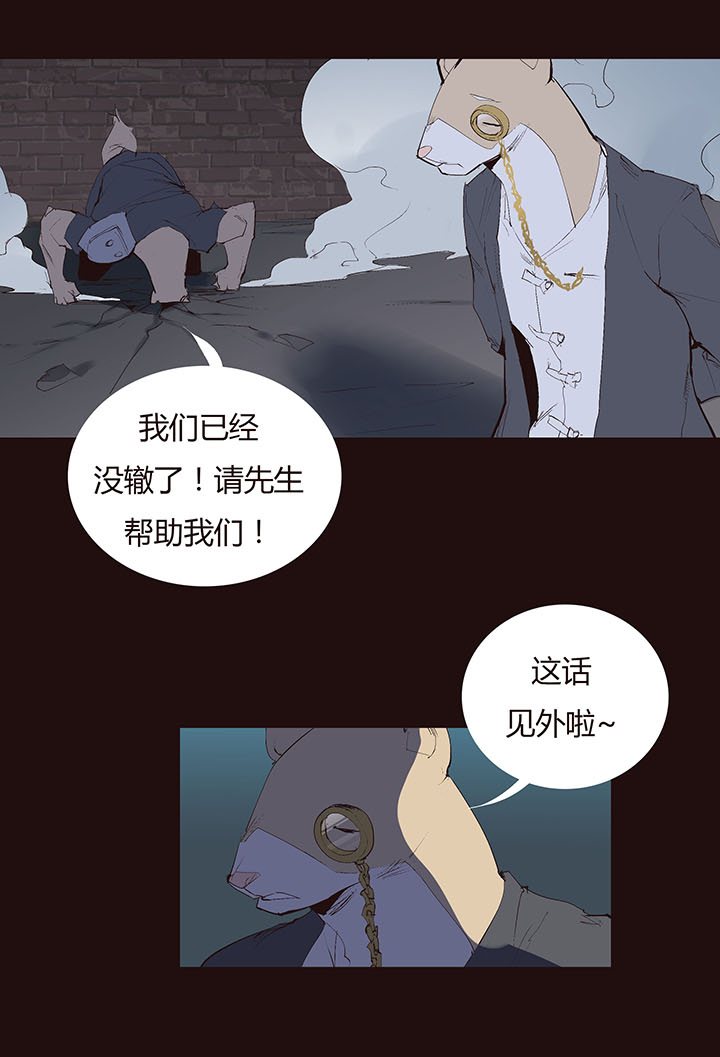 【第二章】038女主打怪-第41话