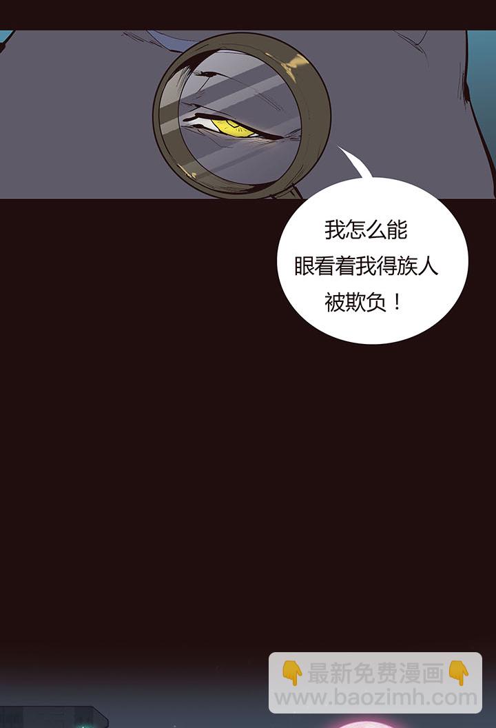 【第二章】038女主打怪-第41话