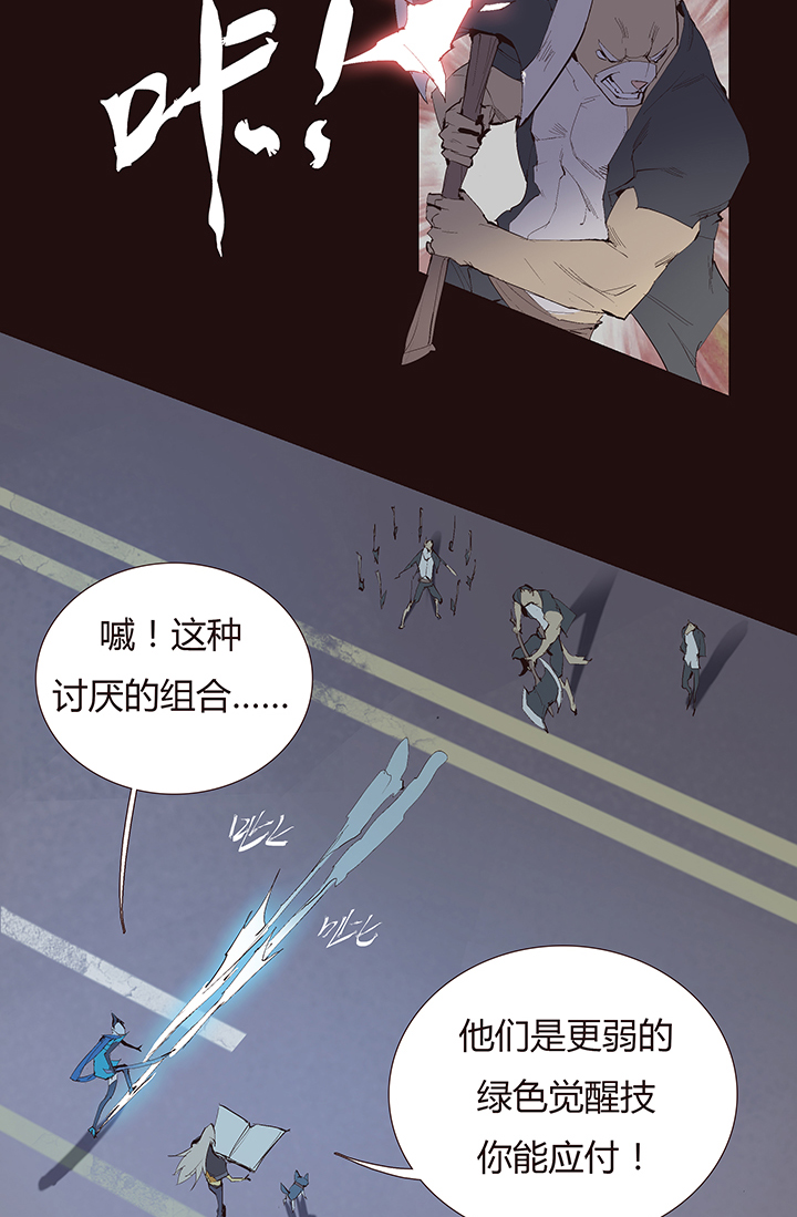 【第二章】038女主打怪-第41话