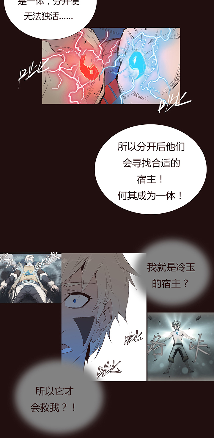 【第二章】040拖更倒计时-第43话