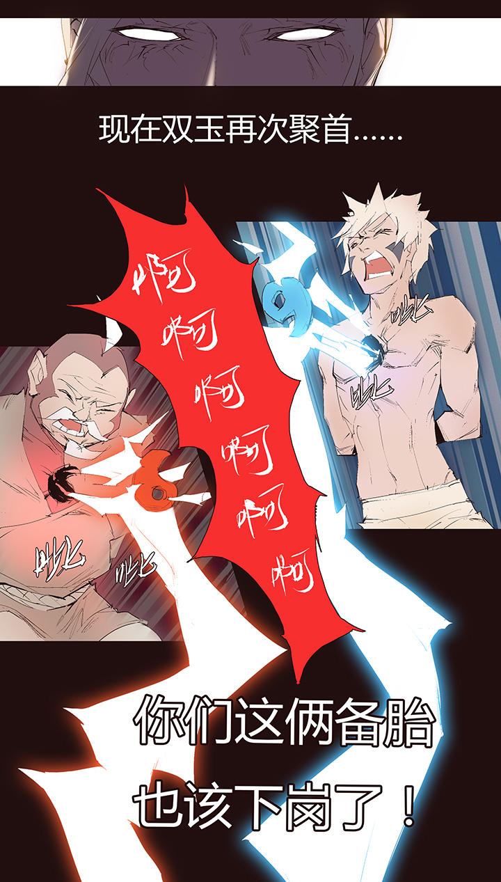 【第二章】040拖更倒计时-第43话