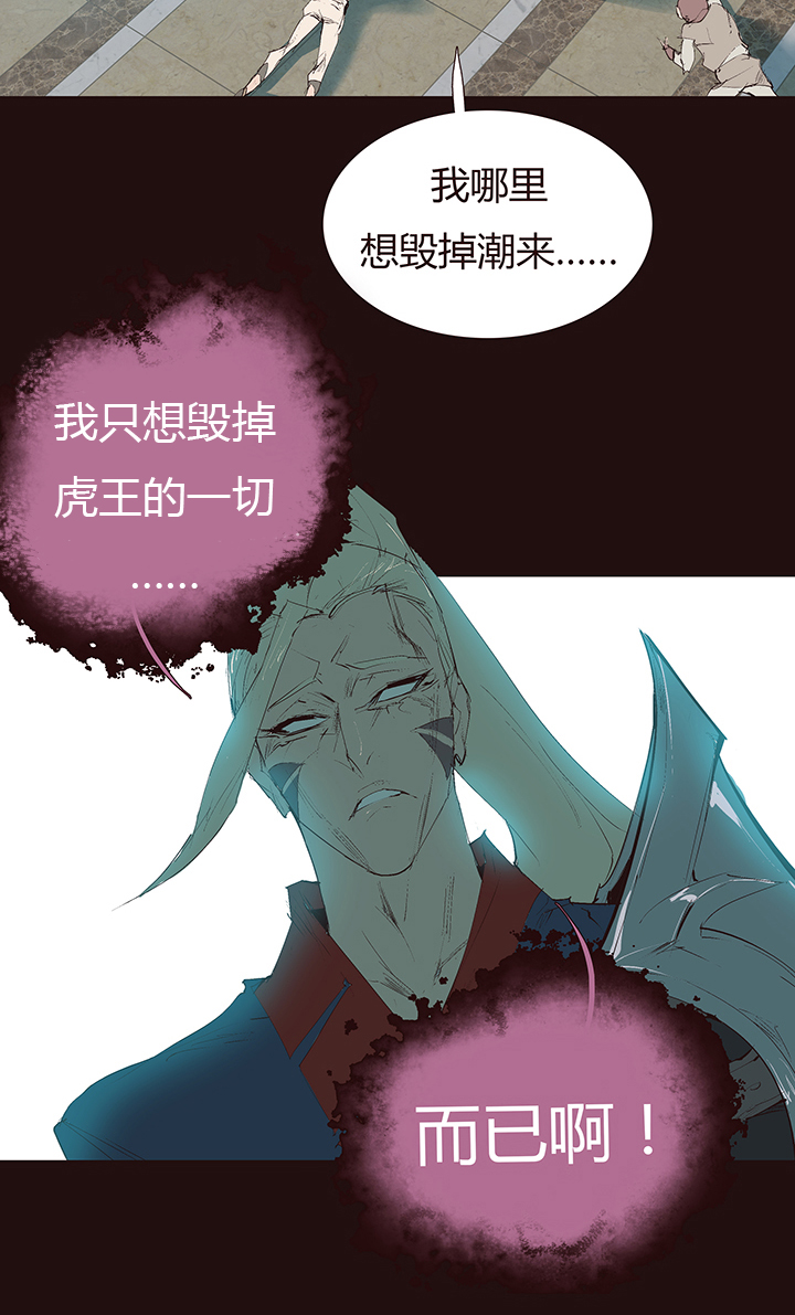 【第二章】040拖更倒计时-第43话