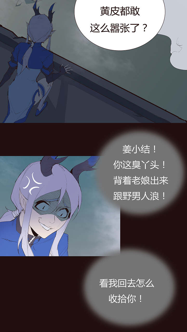 【第二章】040拖更倒计时-第43话