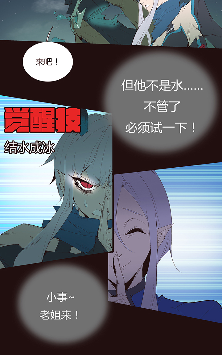 【第二章】040拖更倒计时-第43话