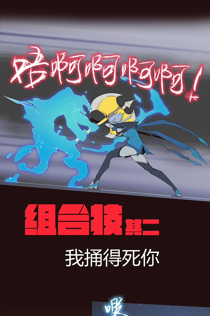 【第二章】040拖更倒计时-第43话