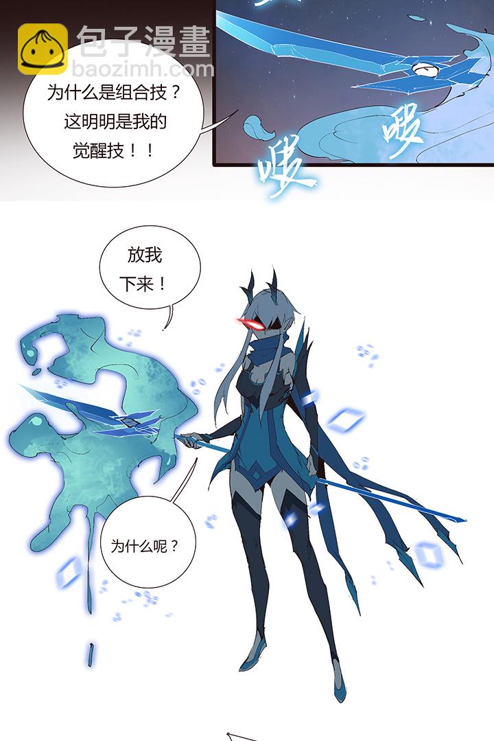 【第二章】040拖更倒计时-第43话