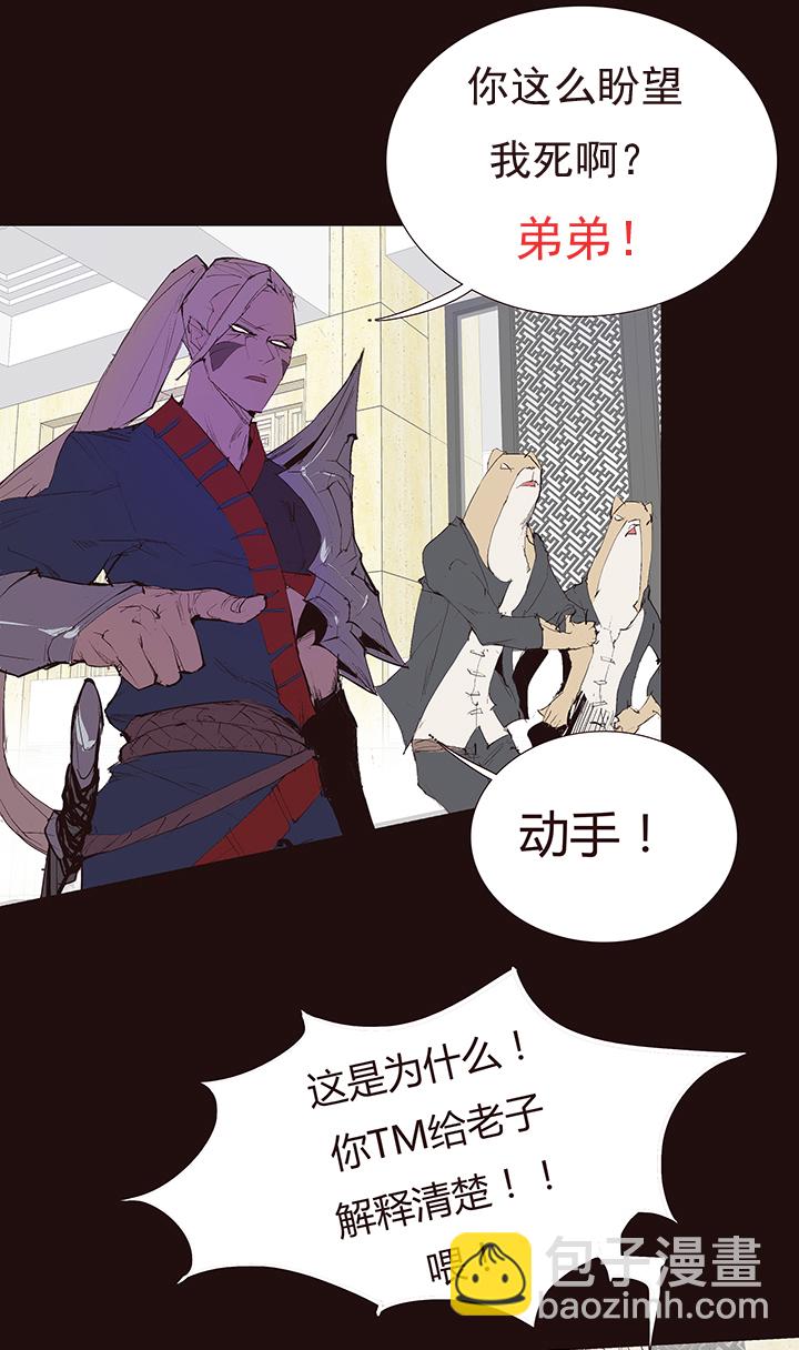 【第二章】040拖更倒计时-第43话