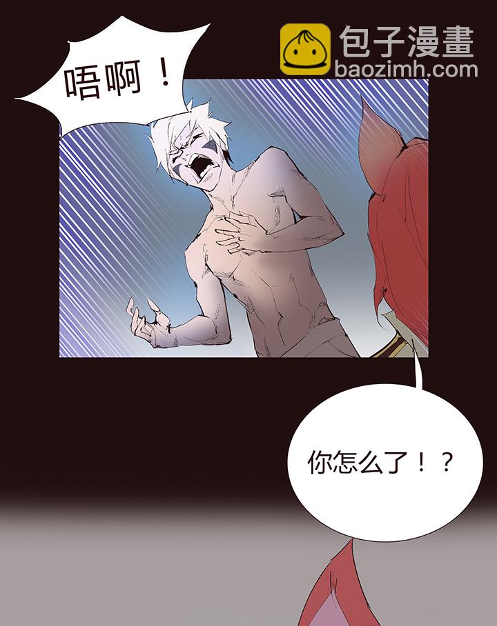【第二章】041他一脚把我踢下地-第45话