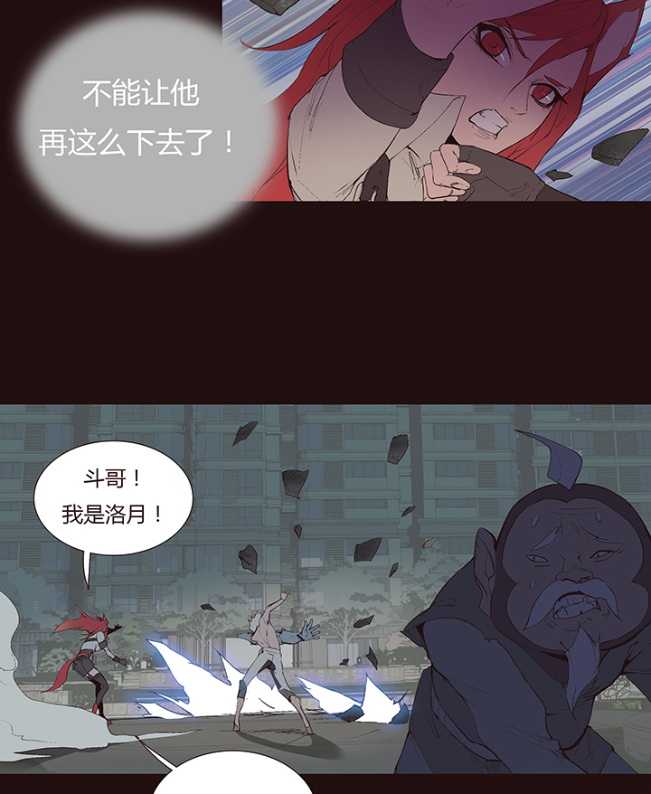 【第二章】041他一脚把我踢下地-第45话